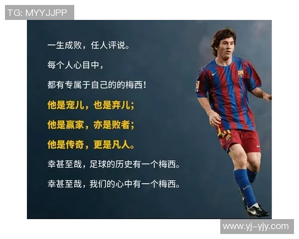 足球传奇绰号大揭秘：从球场巨星到历史名将的别称与故事